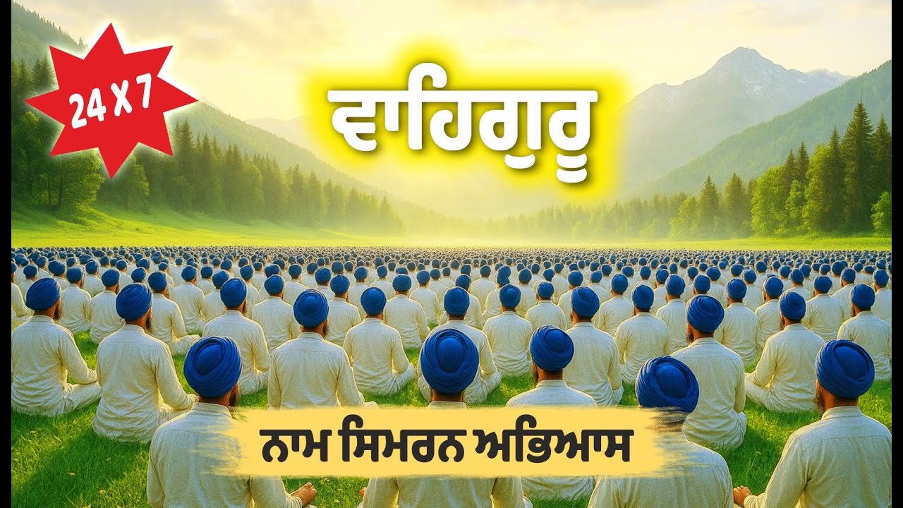 WAHEGURU NAAM SIMRAN ABHIYAS | Students- Gurdwara Prabh Milne Ka Chao Moga | Bhai Dilpreet Singh 59