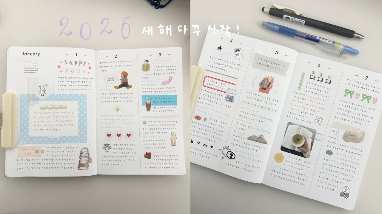 메인 다이어리 다꾸 스타트 😄✌️