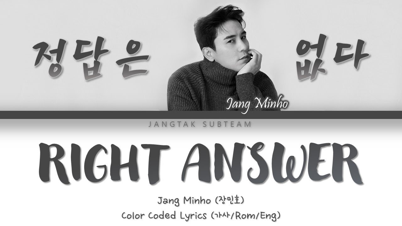[가사/Engsub] Jang Minho (장민호) 'Right Answer' (정답은 없다) - Color Coded Lyrics