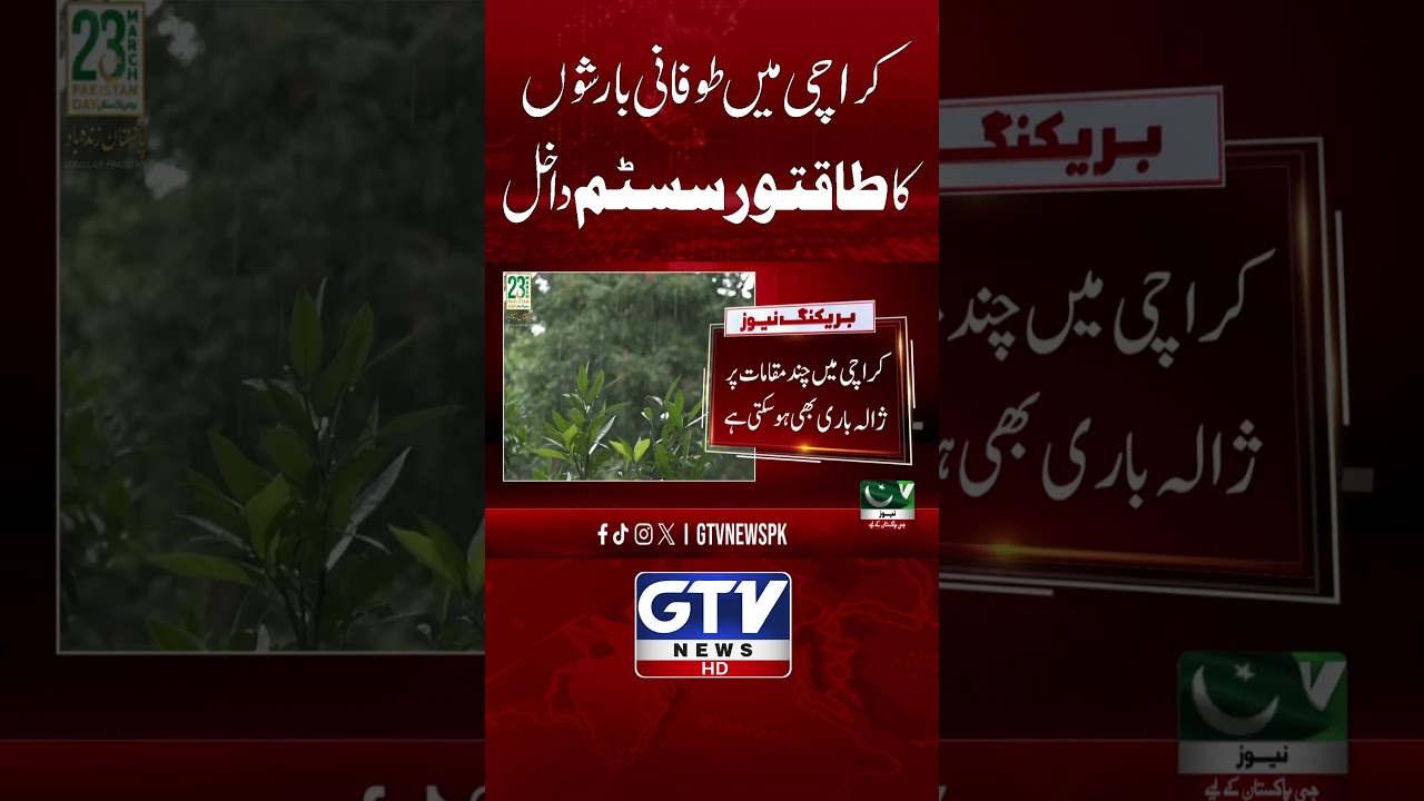 Strong Rain System Enters in Karachi | Heavy Rain Predicted Karachi | Karachi Today Weather Updates