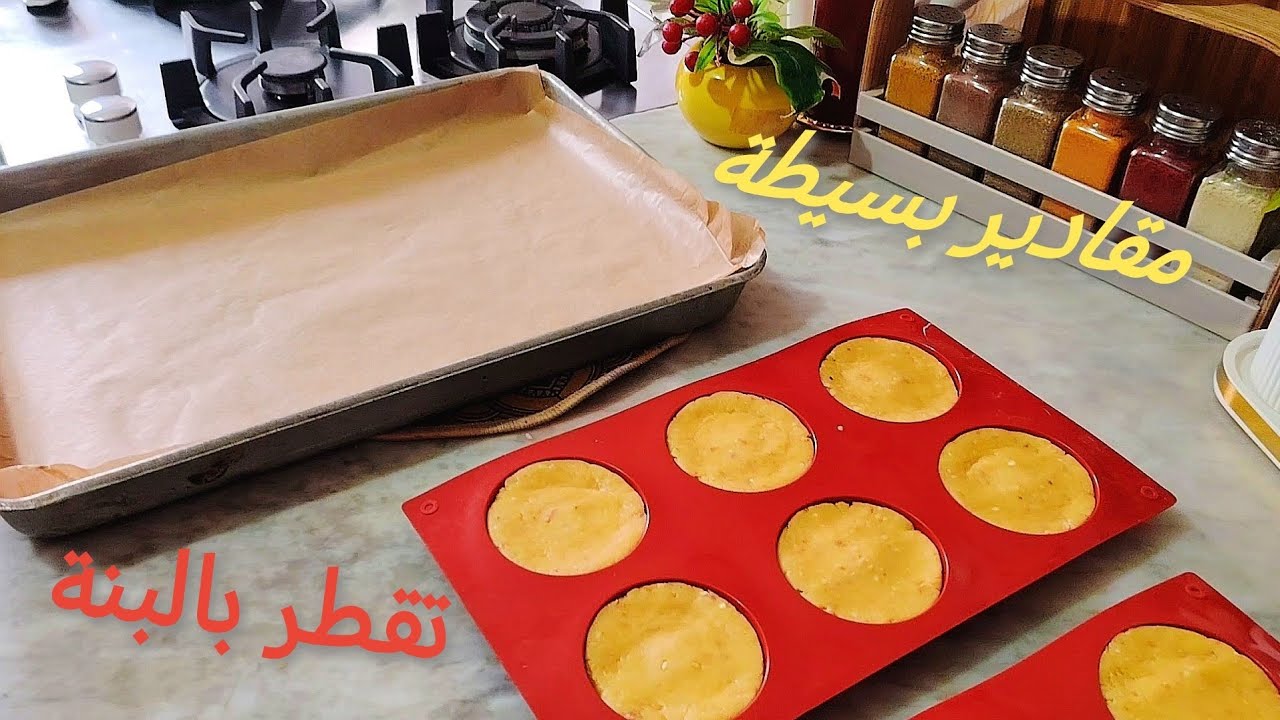 حلويات العيد 2026 💥وصفة سرية 🇩🇿ترفع الراس قدام الضياف بمقادير عندك فالمطبخ راح ديري بيها حالة