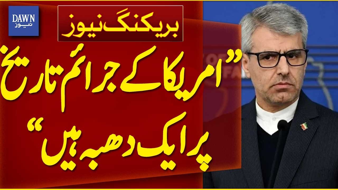 America's Crimes Are A Stain on History, Ismail Baqaei | Breaking News | Dawn News