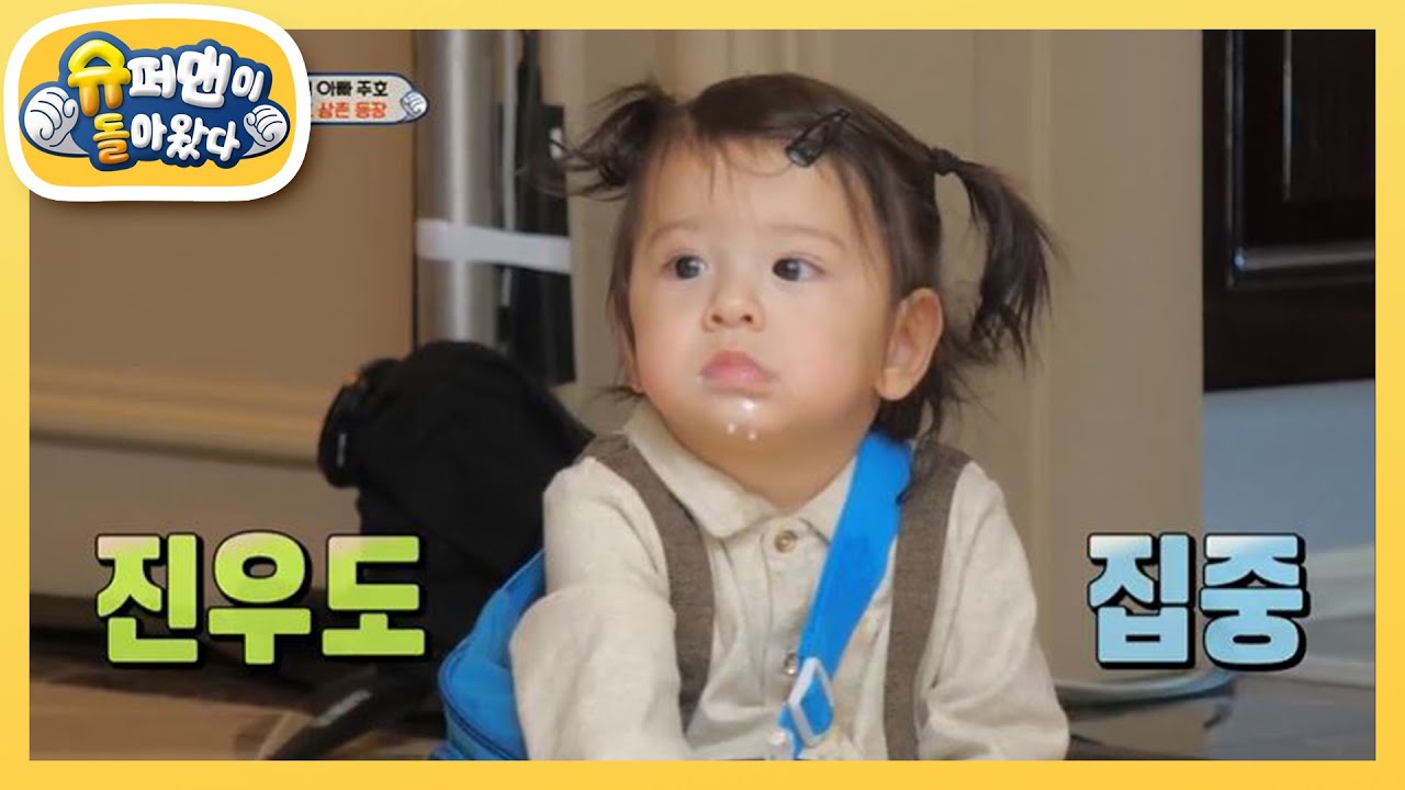 찐건나블리네 찾아온 유니콘왕자 민호X광말이 광희 [슈퍼맨이 돌아왔다/The Return of Superman] | KBS 210214 방송