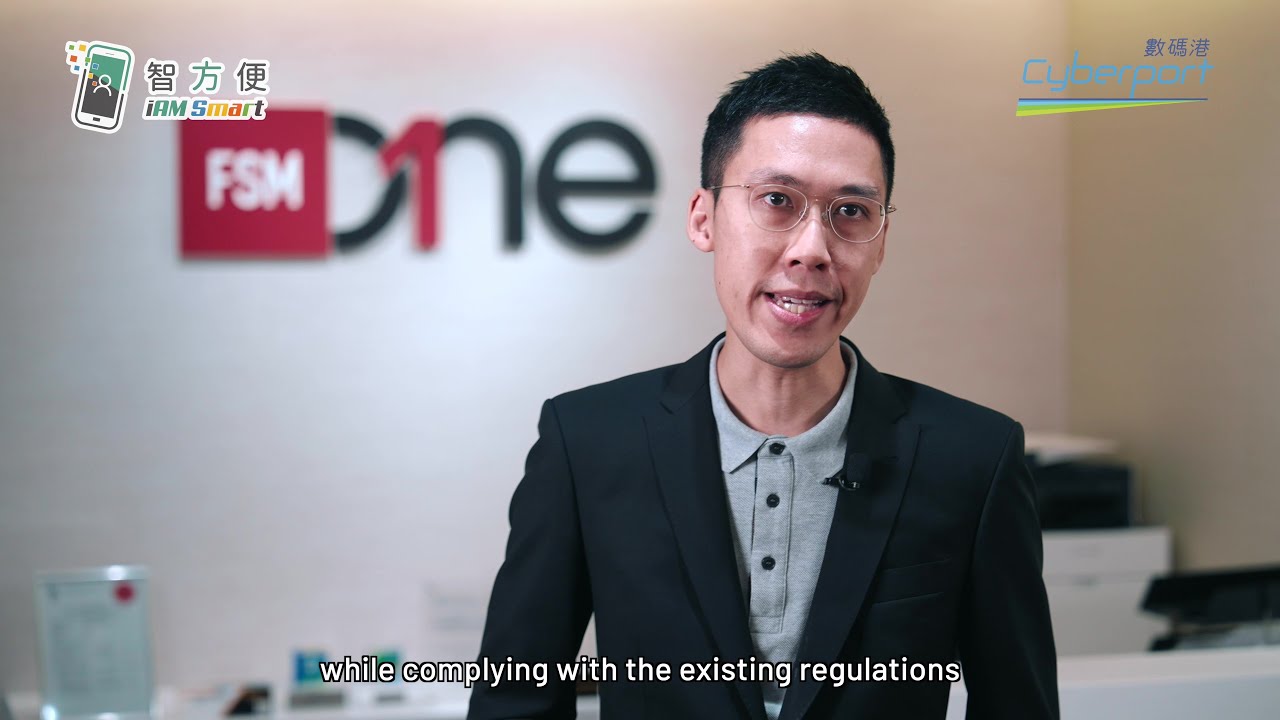 &ldquo;iAM Smart&rdquo; Brings New User Experience For Your Business &ndash; FSMOne