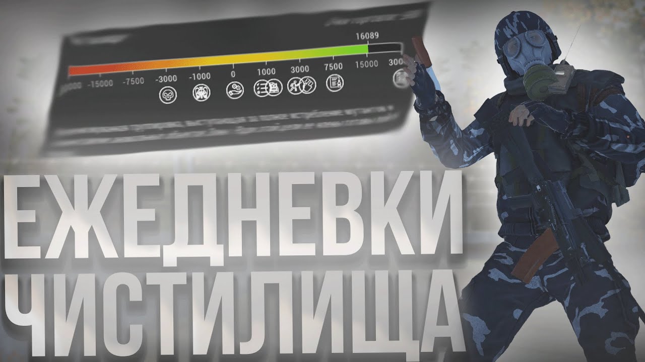ГАЙД: Стабильный 1 ЛЯМ в день на Чистилище. БЕЗ СЛОЖНОСТЕЙ и доната | STAY OUT