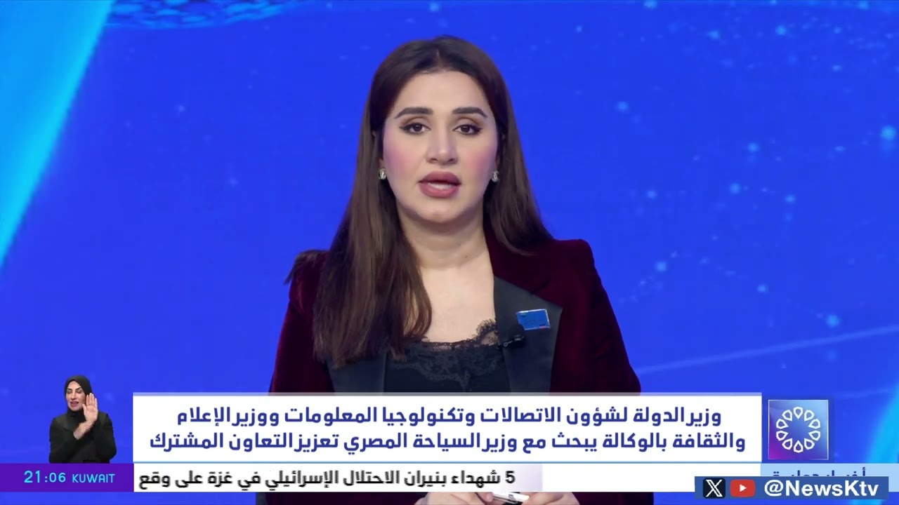 وزير الإعلام والثقافة بالوكالة يبحث مع وزير السياحة المصري تعزيز التعاون المشترك