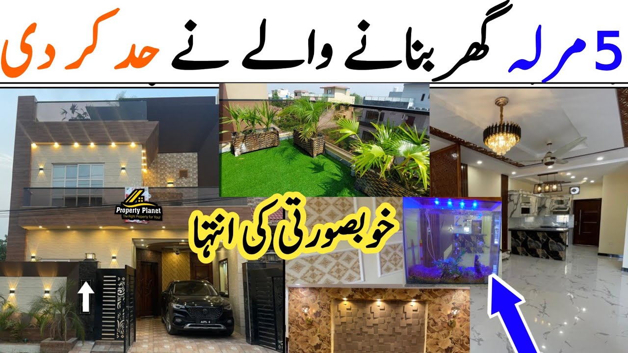 Urgent Sale 5 Marla Ultra Luxury Designer House in Lahore || Most Beautiful Modern Design House Tour