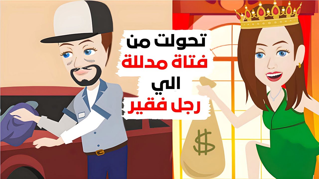 تحولت من فتاة إلي رجل والسر !