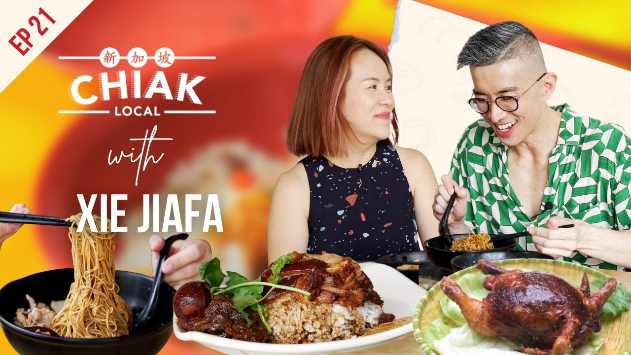 88.3JIA DJ Xie Jia Fa Explores Singapore's Food & Celebrity Gossips | CHIAK LOCAL EP 21