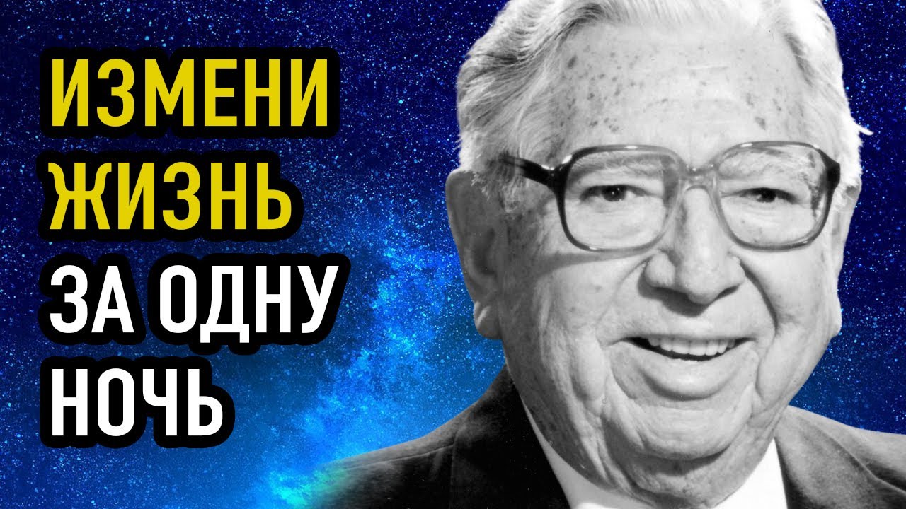 ЭТОТ МЕТОД изменит твою жизнь за одну ночь! Метод 