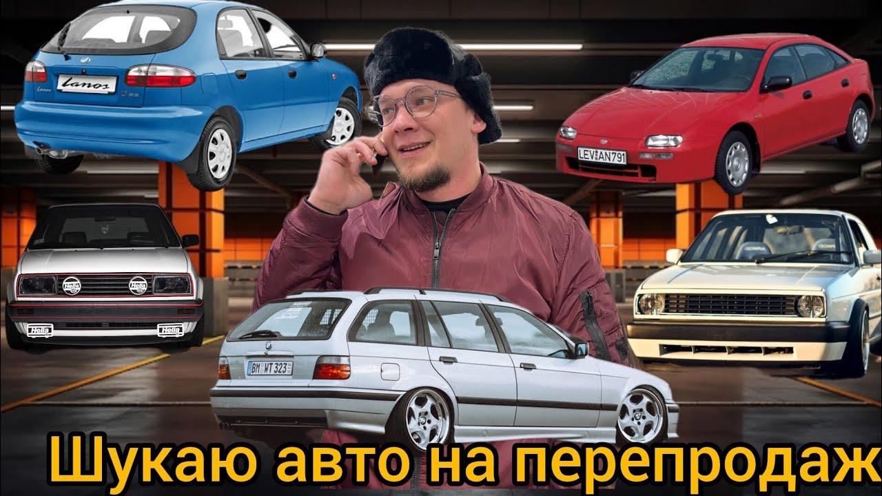 Як я шукав/купив авто на перепродаж, пошуки скарбів, VW Golf MK2