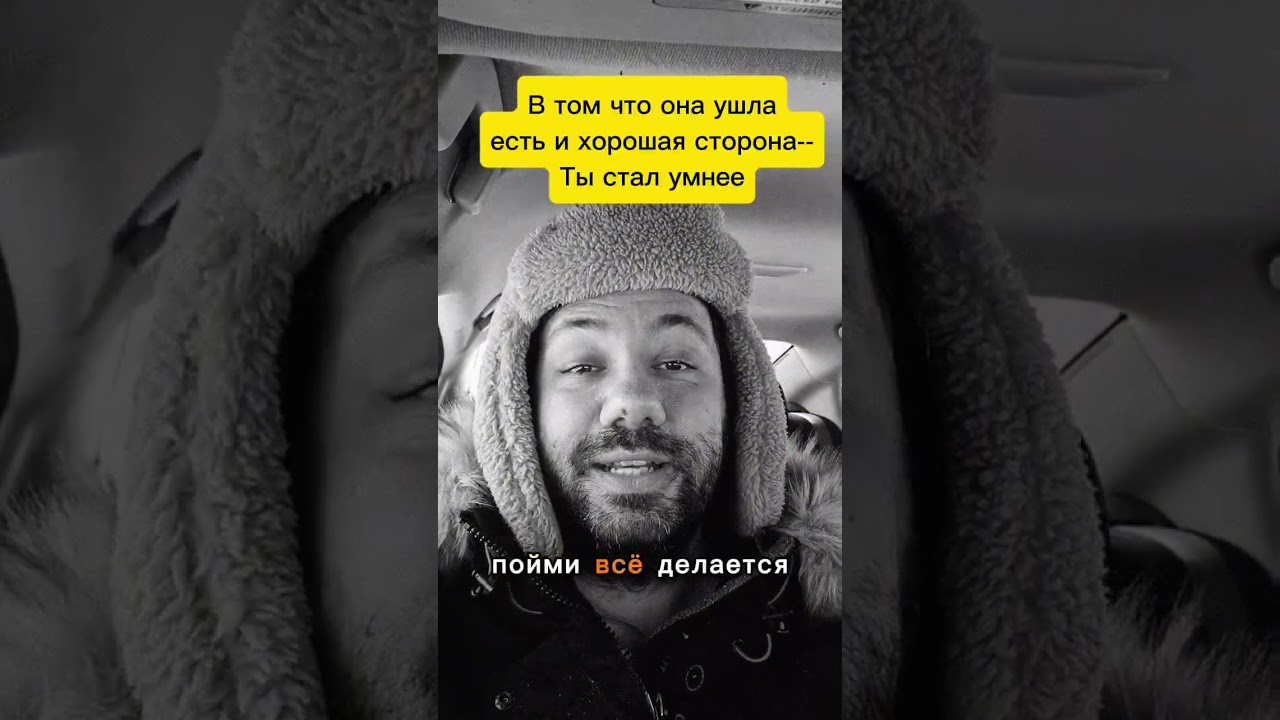 Почему уход девушки или жены  — это подарок, а не только удар
