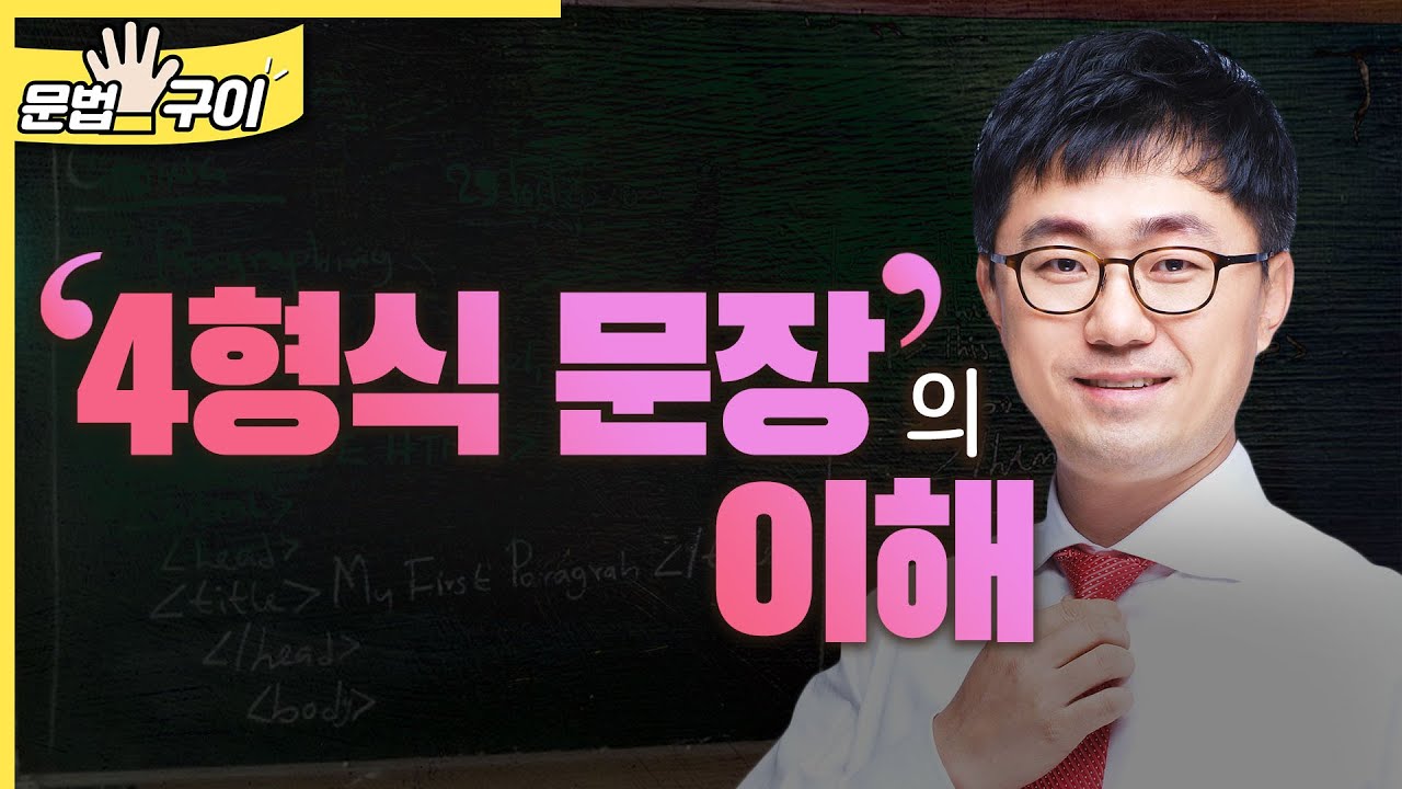 4형식 문장 (0277)