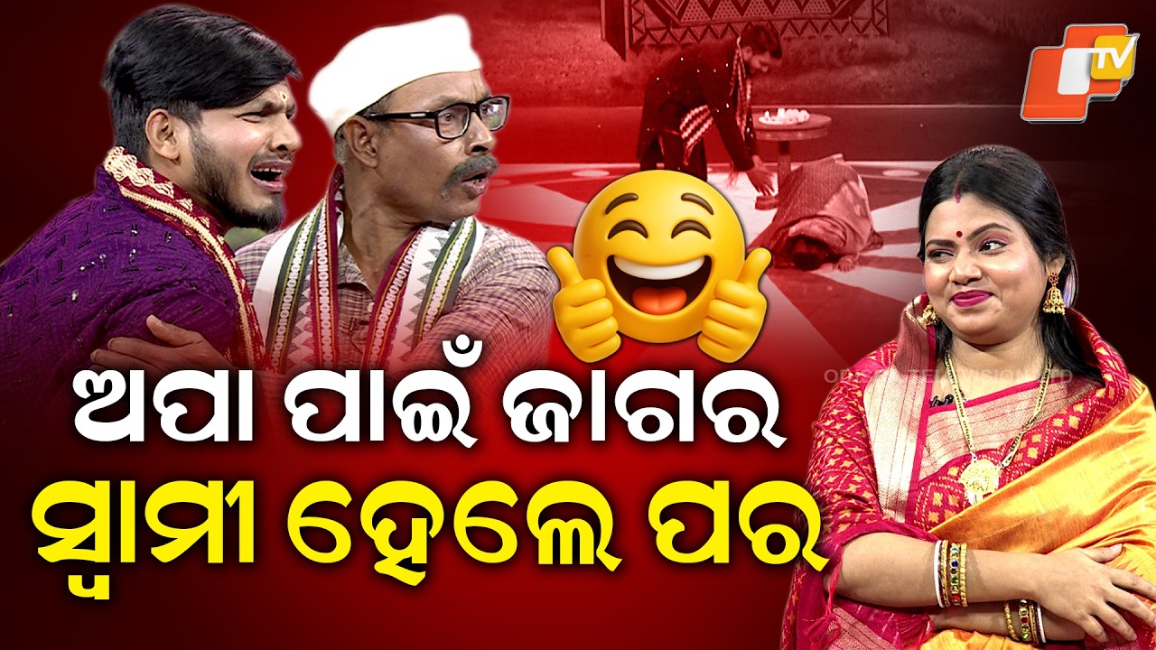 Fasting for empowerment, not for him || THE GREAT ODISHA POLITICAL CIRCUS || EP 844 ||Mission Shakti