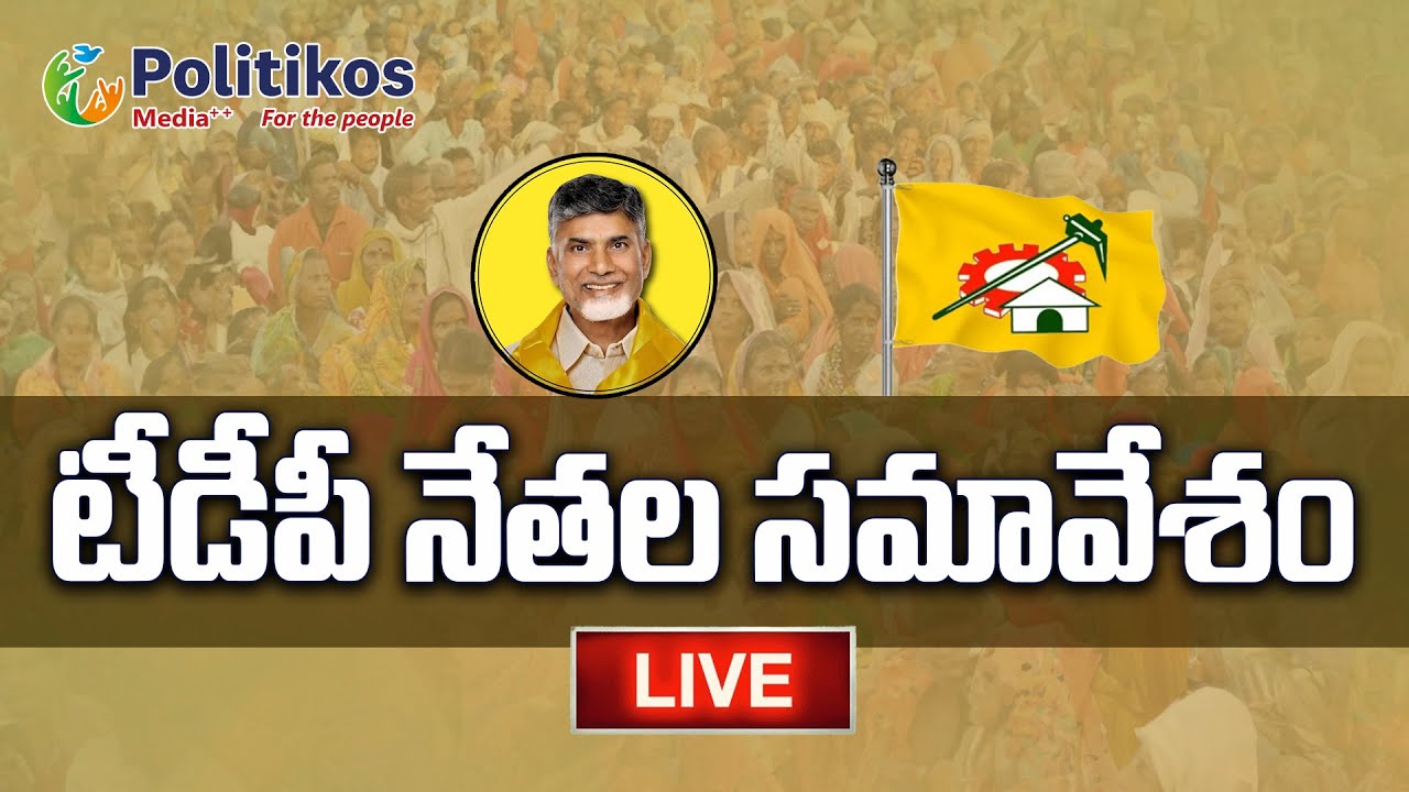 Live : టీడీపీ మంత్రి ఎన్‌ఎండీ ఫరూక్‌ ప్రెస్ మీట్ | TDP N. Md. Farooq Press Meet 