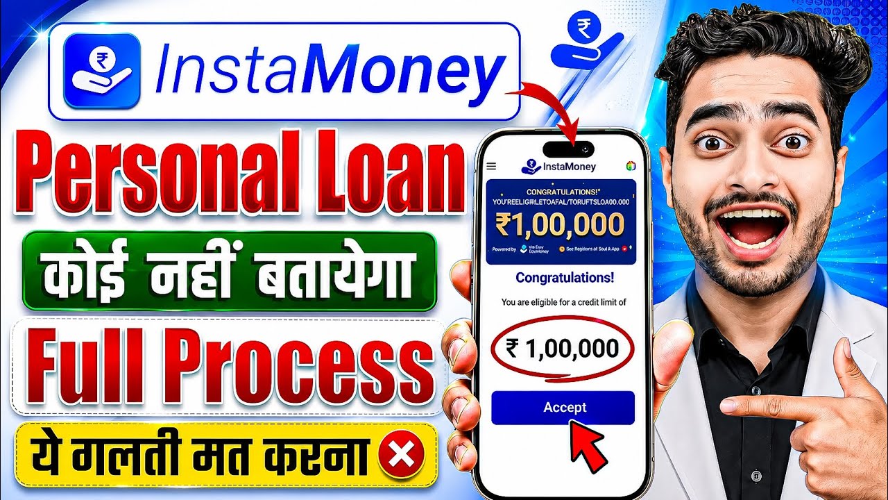 instamoney loan app review | insta money app se loan kaise len | instamoney loan app real or fake