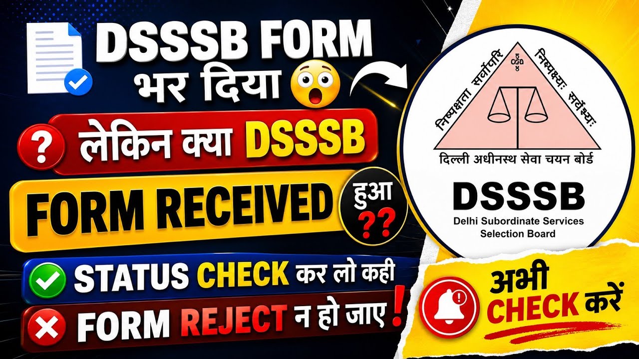 HOW TO CHECK DSSSB FORM 2025 STATUS||DSSSB PAYMENT ISSUE ||CHECK कर लो FORM कहीं REJECT न हो जाए 😨😱❌