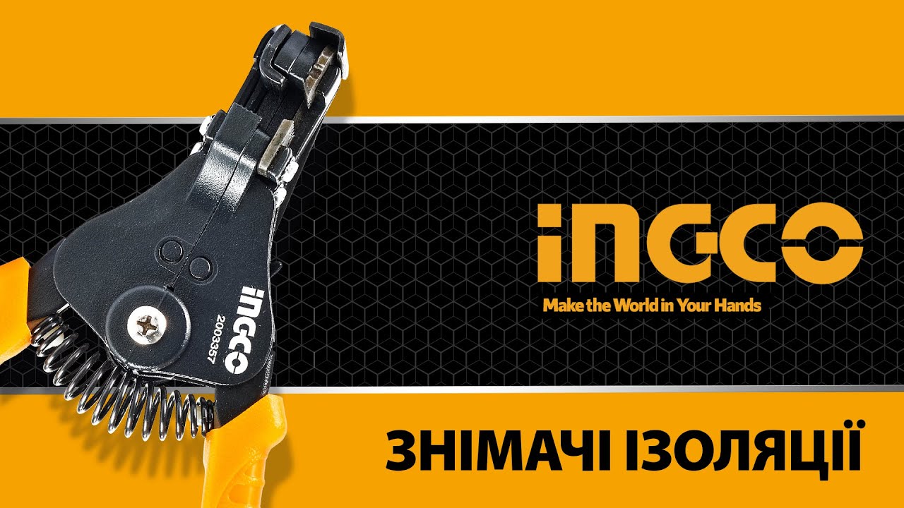 Знімач Ізоляції INGCO HWSP04 180 Мм