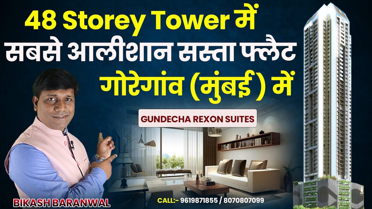 GUNDECHA REXON SUITES // GOREGAON WEST // आलीशान फ्लैट #2.5bhk #3bhk #4bhk Flat__ Property Plaaza