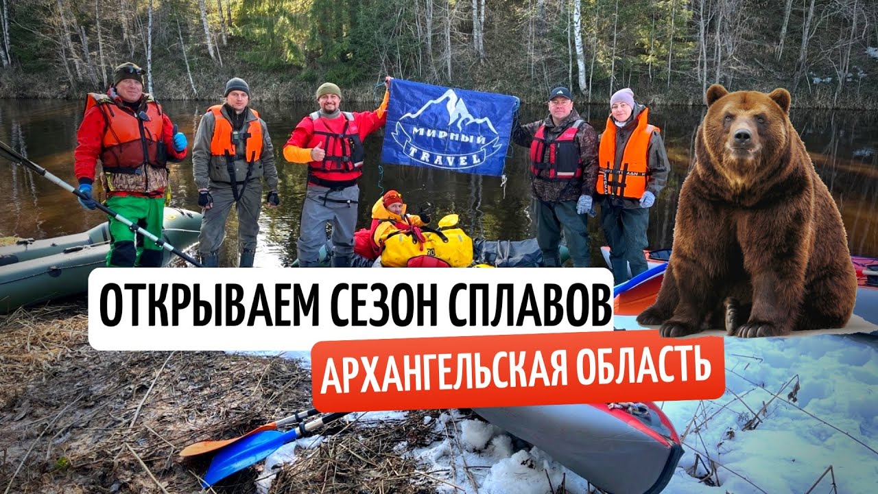 Перевернулись на байдарке/Открытие сезона 2025/р. Шелекса Архангельская область