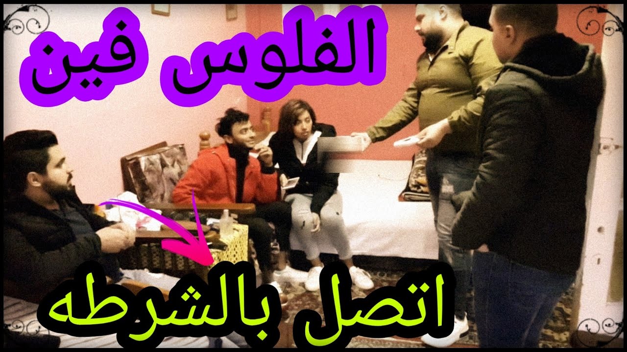 عبد الرحمن مبروك وهبه سرقونا ..مش هتصدقو اللي حصل 😲😲 | E5WAT