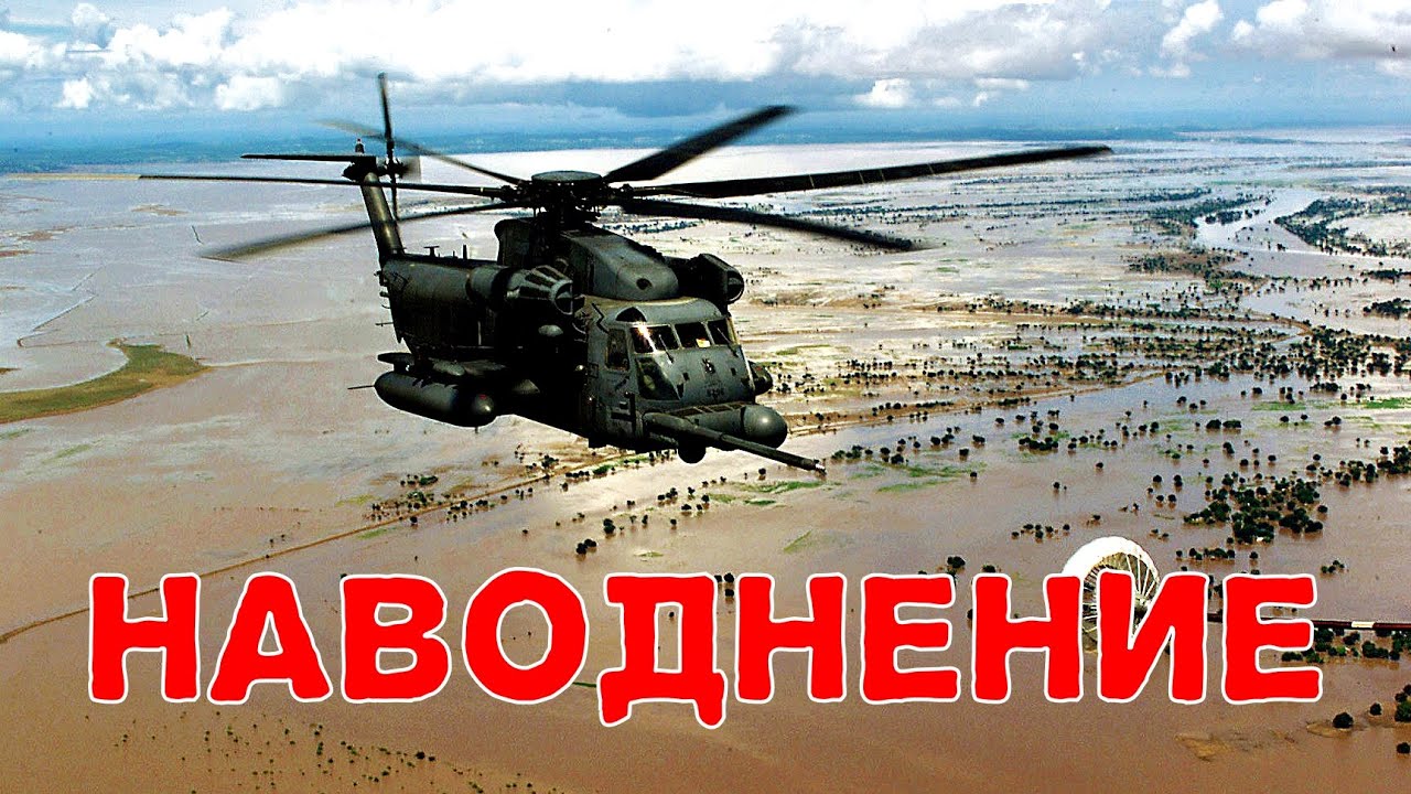 Наводнение в Мозамбике, южная Африка