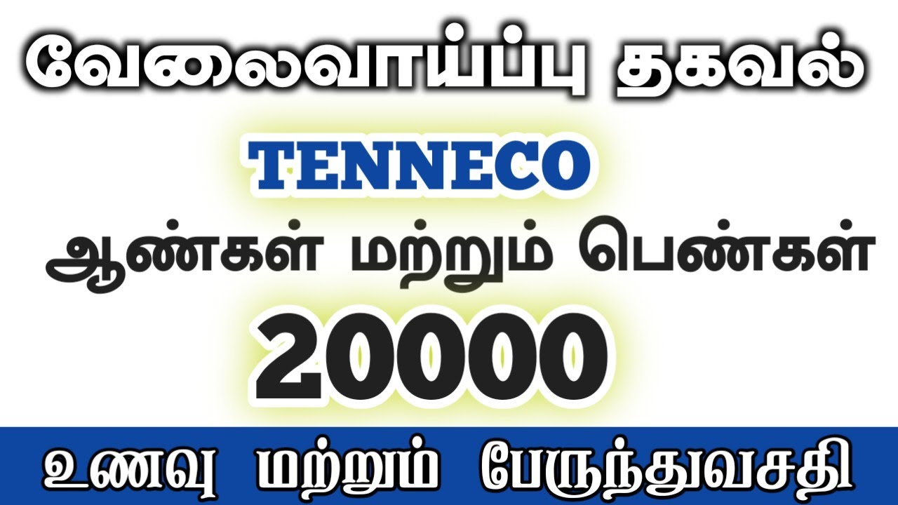 TENNECO Manufacturing Company In Chennai|Chennai Job Vacancy 2026 Tamil