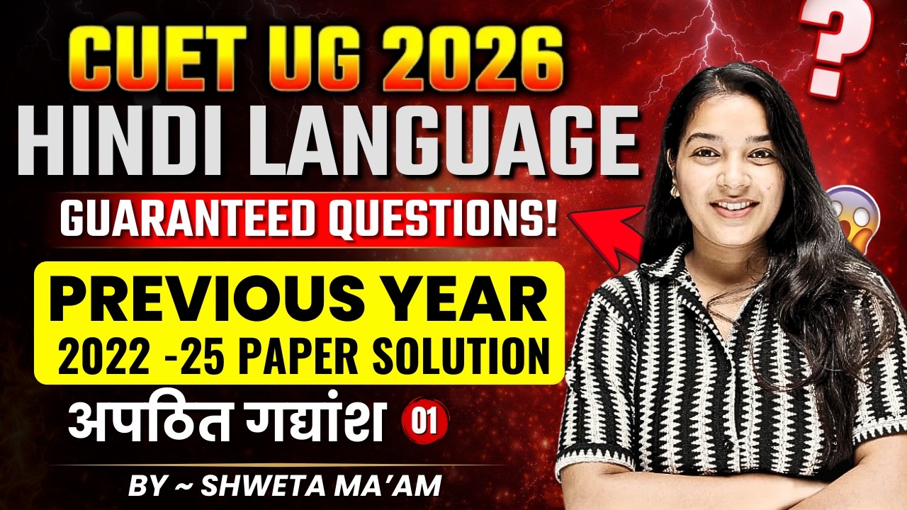 अपठित गद्यांश-1 | CUET Hindi Language Previous Year Paper Solution | CUET PYQs 2025 by Shweta Ma'am
