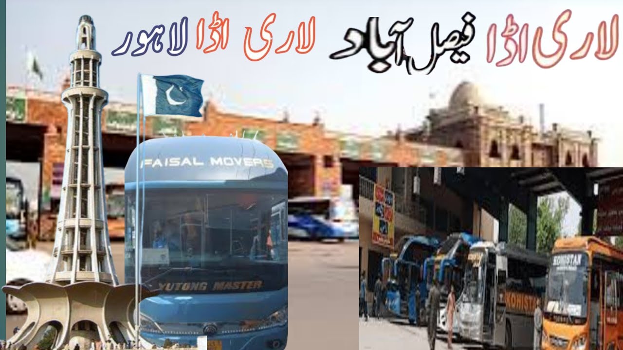 Lari adda Faisalabad Se lahaur Ka Safar | Faisal Movers coiach How to |