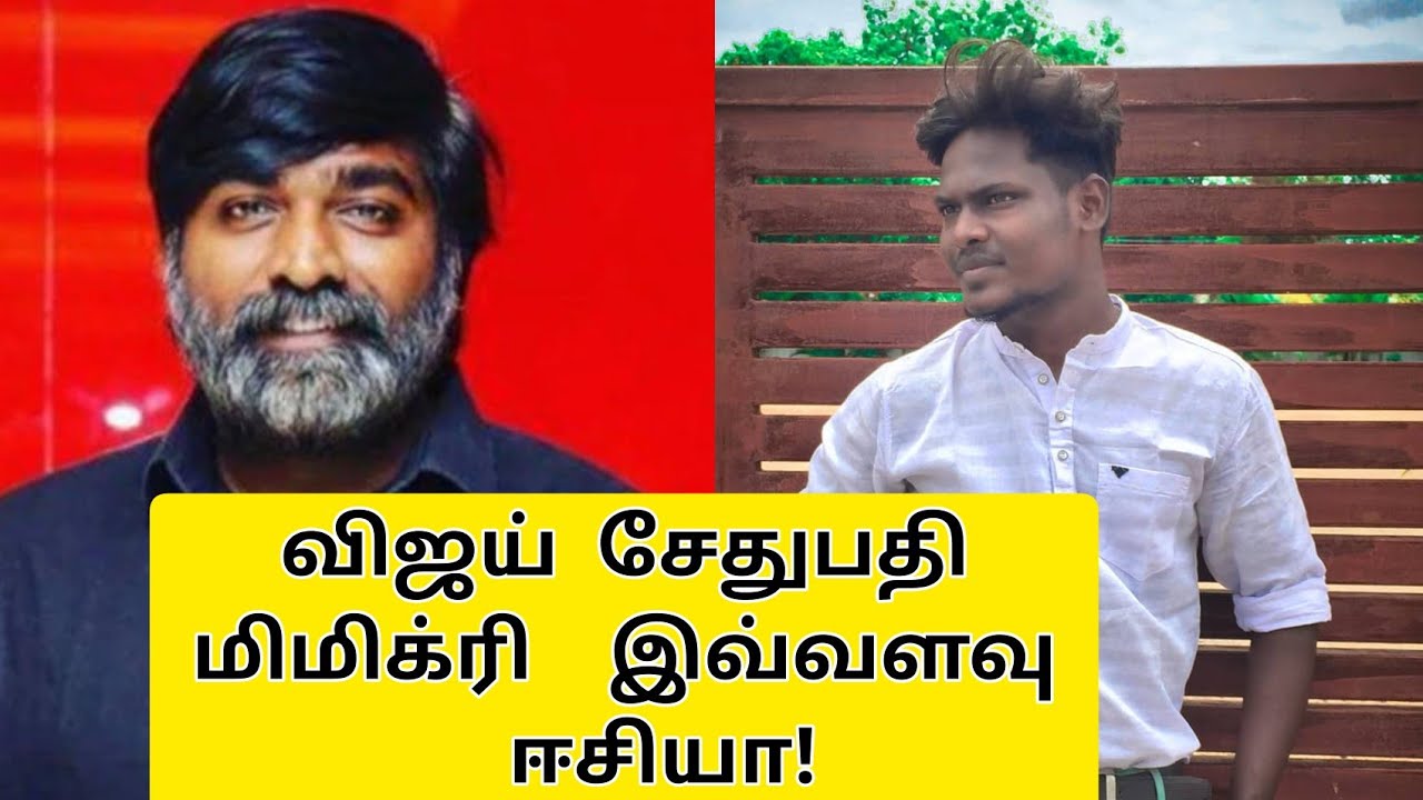 vijaysethupathi voice mimicry|Aravinth|Tamil|ErodeGethu|Learn mimicry|