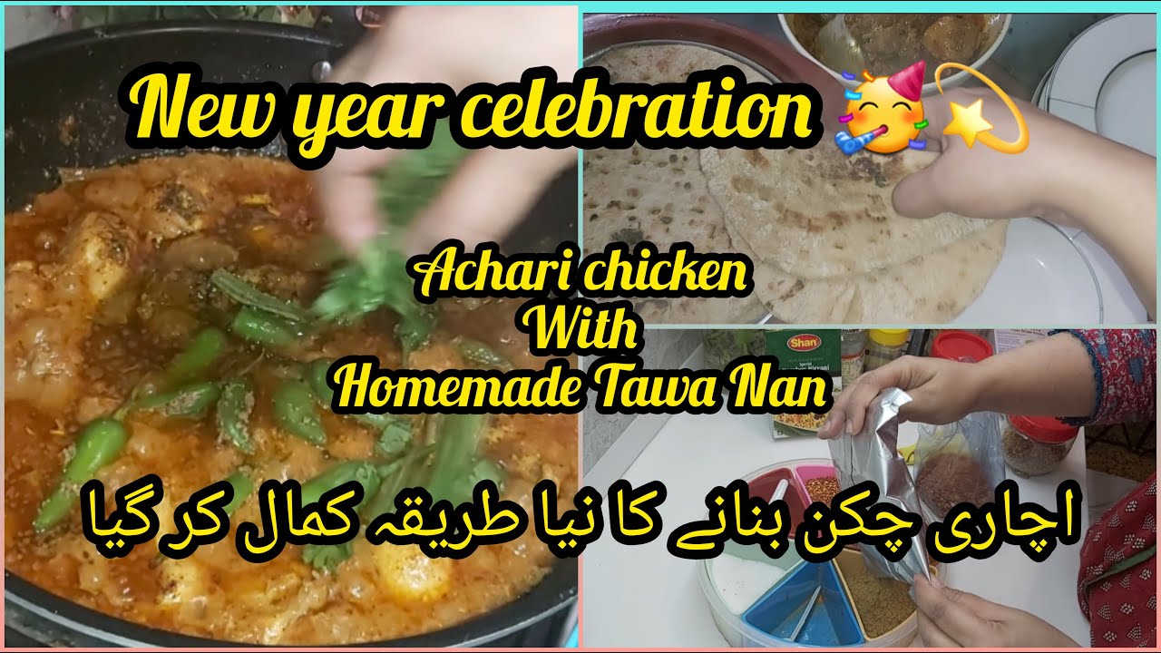 New year and chicken achari#vlogs#pakistanivlogs#dailyvlogs