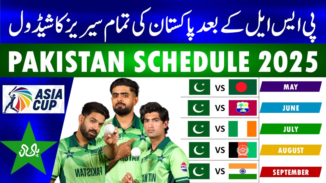 Pakistan Cricket Schedule 2025: Pakistan Cricket team all series schedule after PSL 2025.