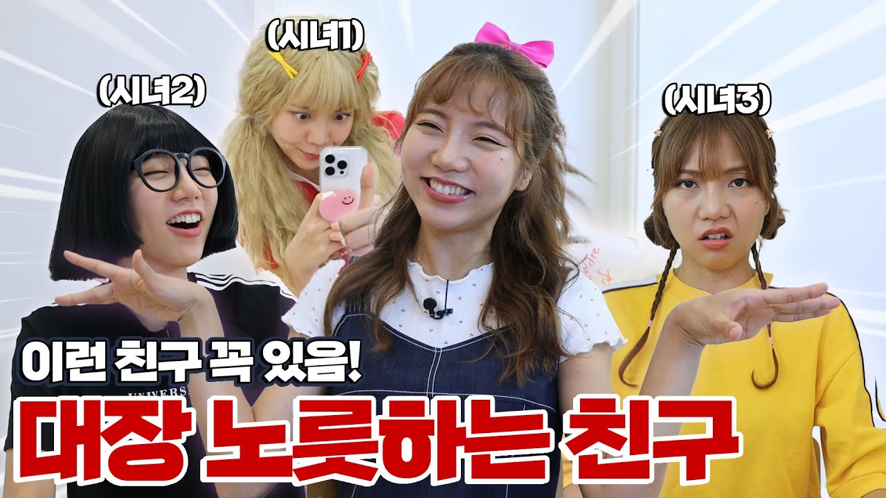내 말 안 따라???? (+난소심해심소해)