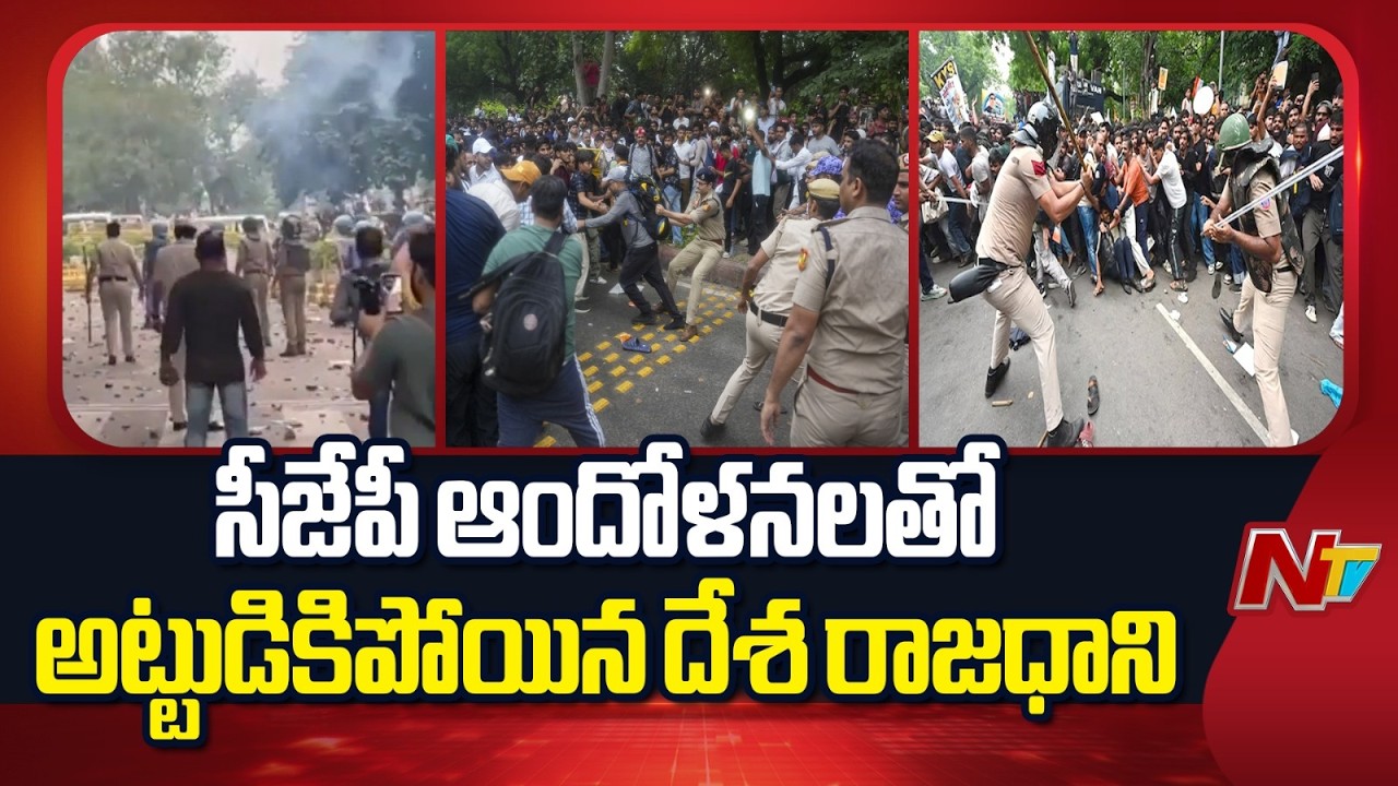 CJP Protest Day 2 | Jantar Mantar Protest Continues | Parliament | Special Report | NTV Telugu