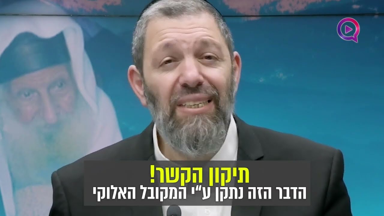 עוד לא התחתנתם? עשו את הסגולה המדהימה של המקובל הרב כדורי ותראו ניסים מעל הטבע