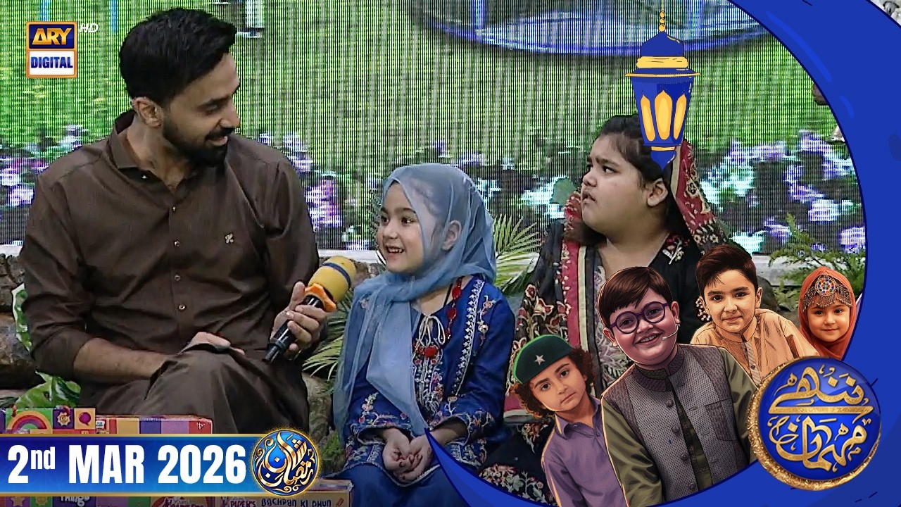 Nannhe Mehmaan | Kids Segment | Waseem Badami | 2 March 2026 #shaneiftar  #shaneramazan