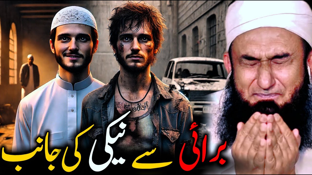 [ Life Change ] - Emotional Bayan By Molana Tariq Jameel - Islamic Bayan In Urdu - Muslim Seerah