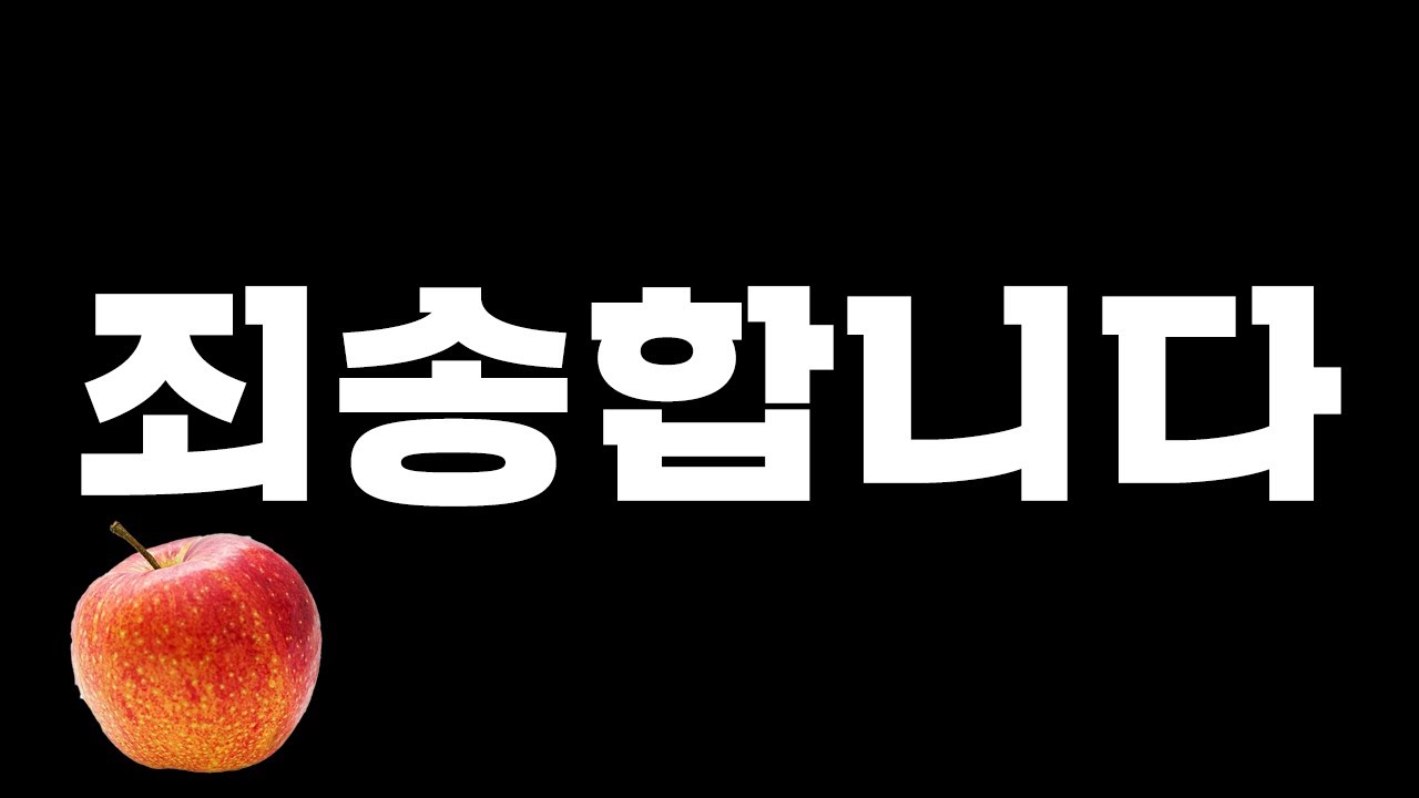 술 먹고 사고쳤습니다