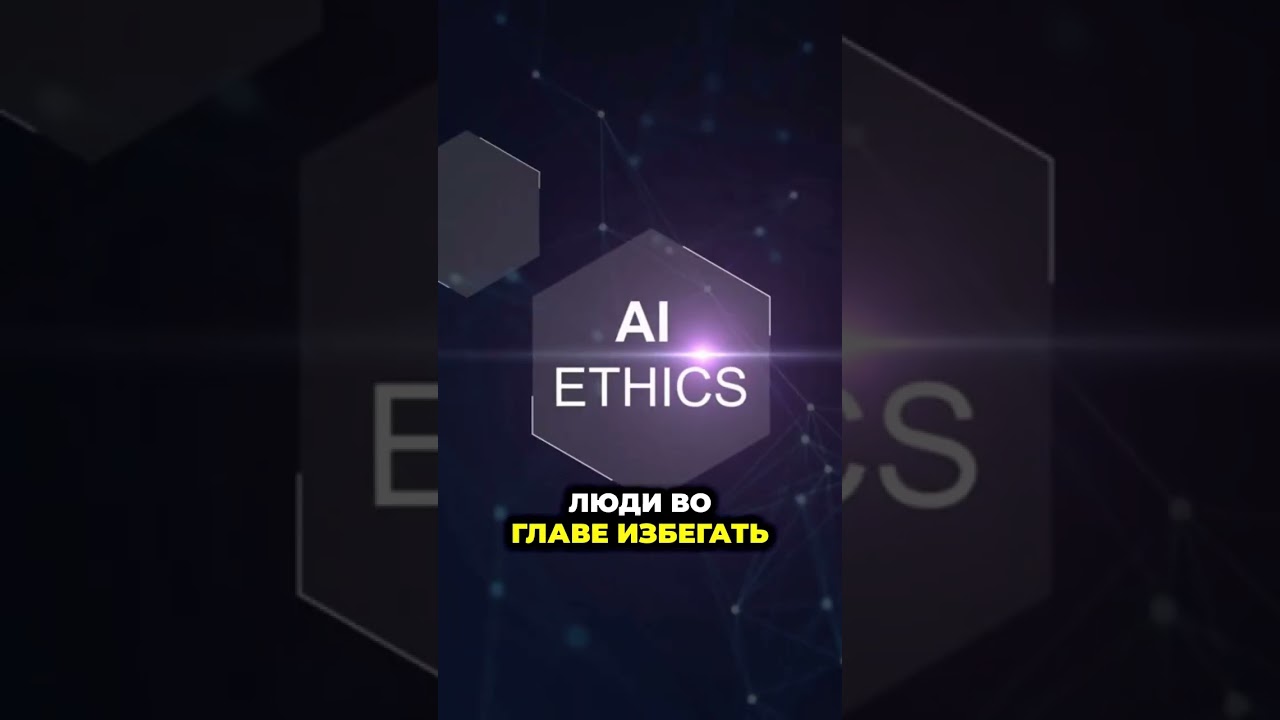 95% американцев требуют контроля над ИИ &mdash; прочеловеческая декларация
