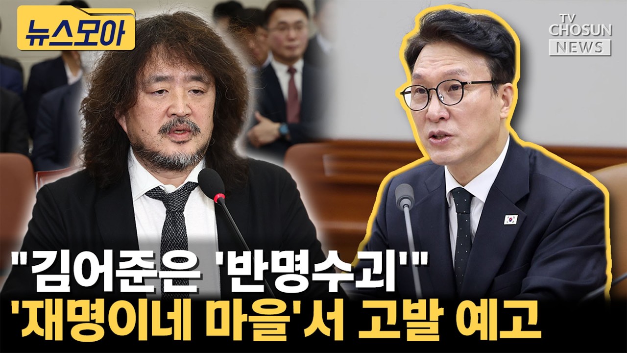 고발전으로 번진 김민석,김어준 갈등과 오세훈의 '마지막 호소' [티조Clip]