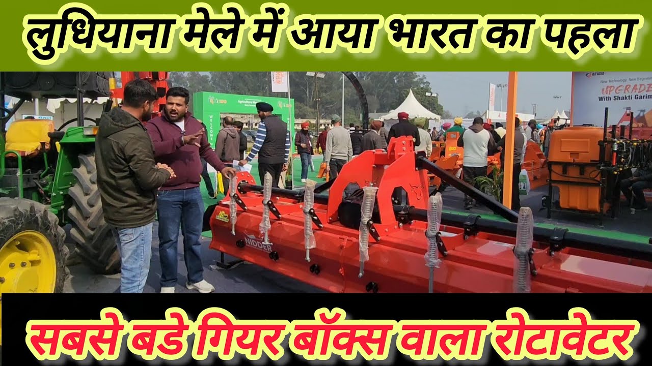 भारत का पहला 10 लीटर c-oil गियर बाॅक्स वाला रोटावेटर।