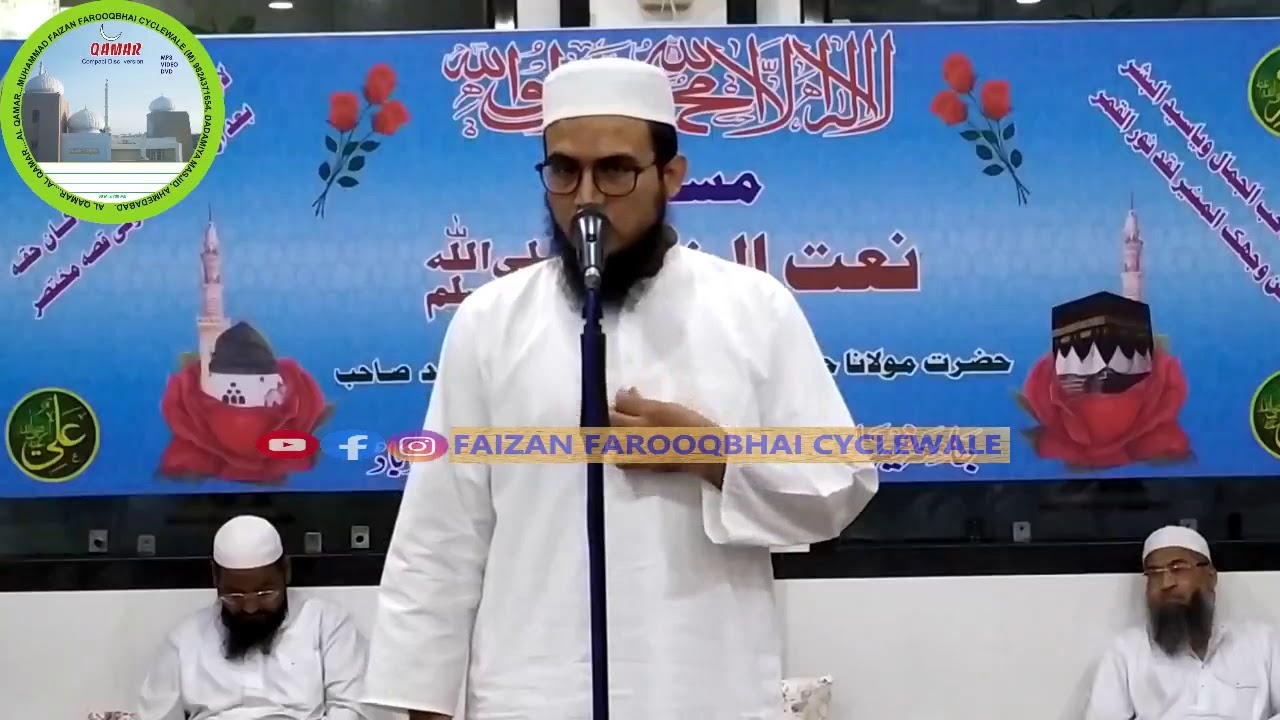 001 NAAT BY MUHAMMAD SOHAIL VALANVI (MUSABAQAH NAATUN NABI S.A.W.) 25-1-2020 @ JAMIA FAIZANUL QURAN