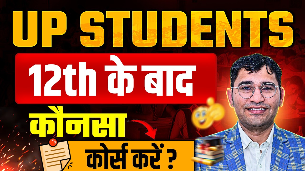 UP 12th Ke Bad Konsa Course Kare | Nursing Paramedical Pharmacy | Best Course & Scope In 2026