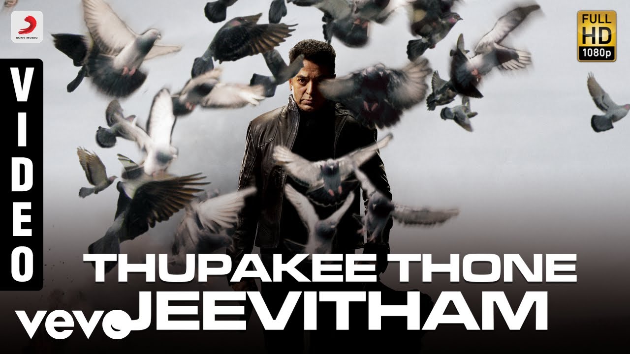 Vishwaroopam Telugu - Thupakee Thone Jeevitham Lyric Video | Kamal Haasan