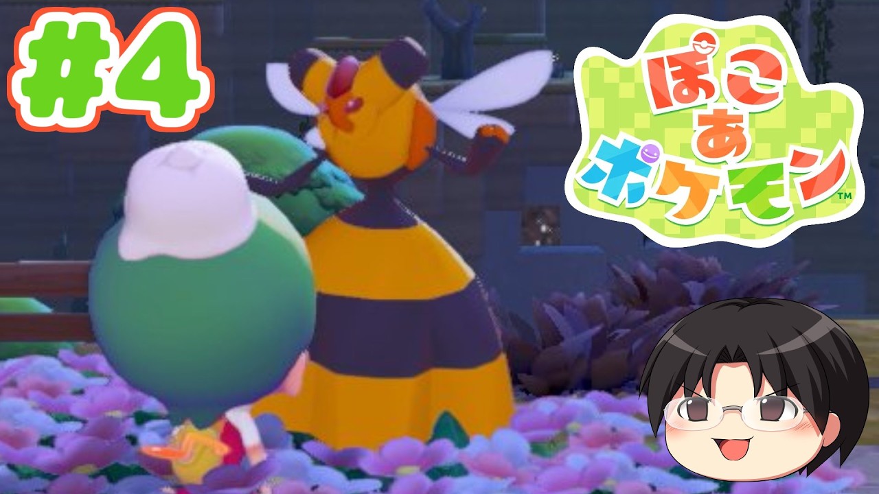 【実況】人間の絶滅した世界を復興？ぽこ あ ポケモンをツッコミ実況Part4【Switch2】