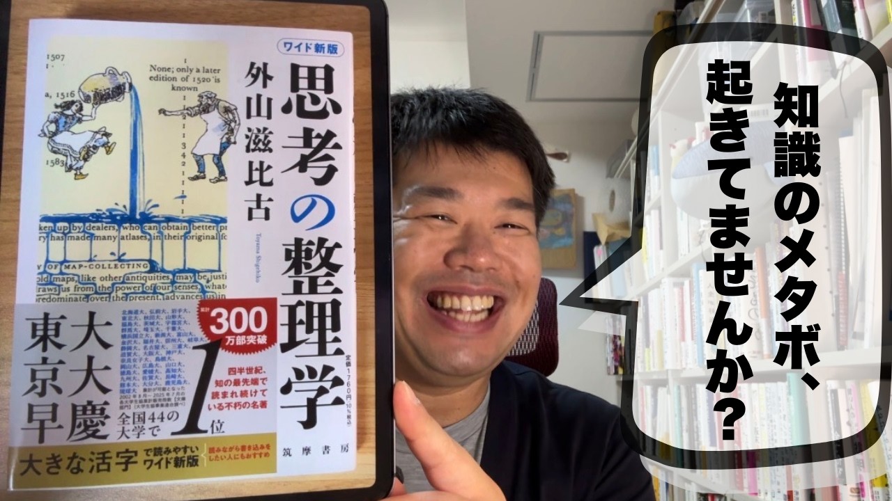インプットしているのに