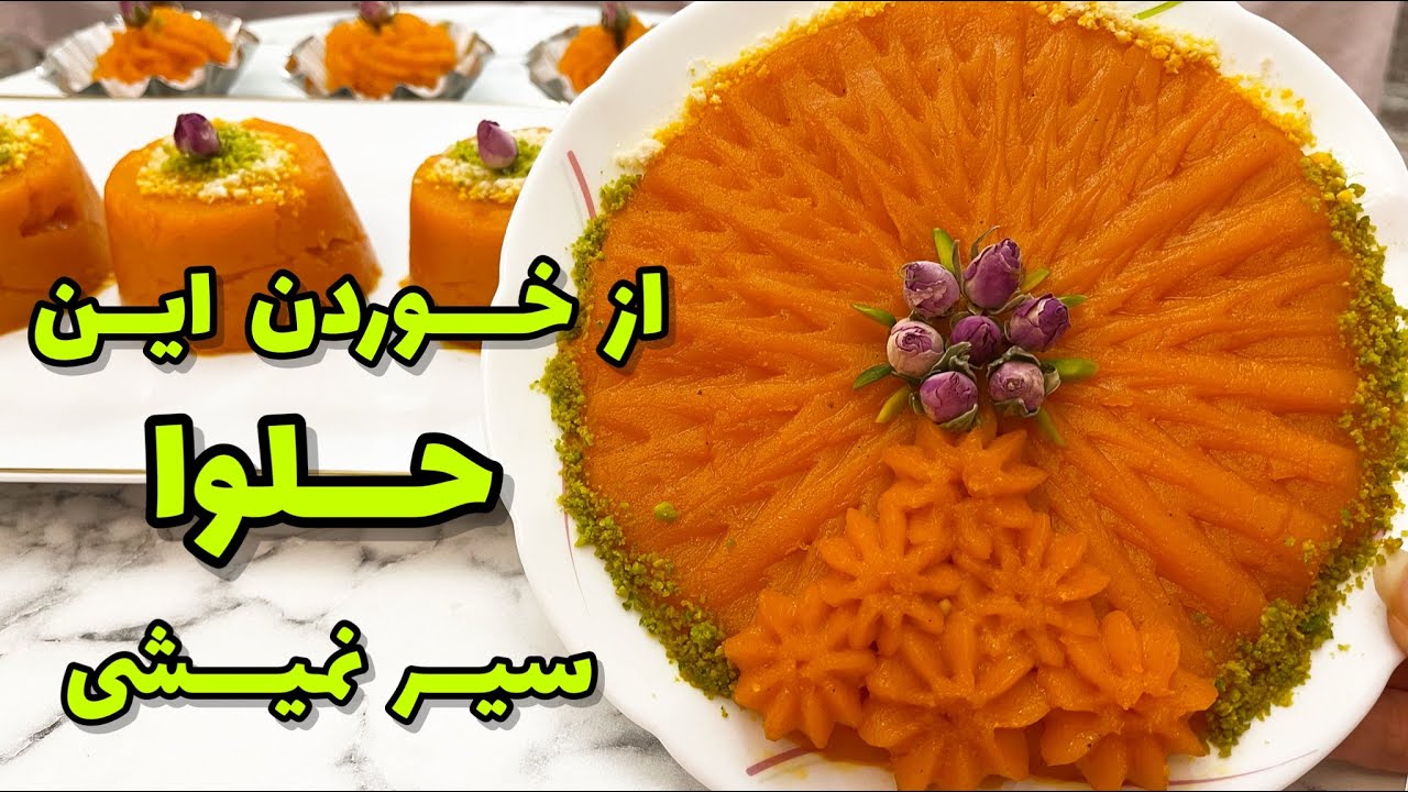 حلوای هویج: این حلوا خوردن داره/ طرز تهیه حلوای هویج مجلسی