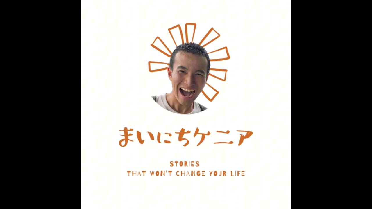 『クラファン本当にありがとうございました😭✨️🇰🇪』