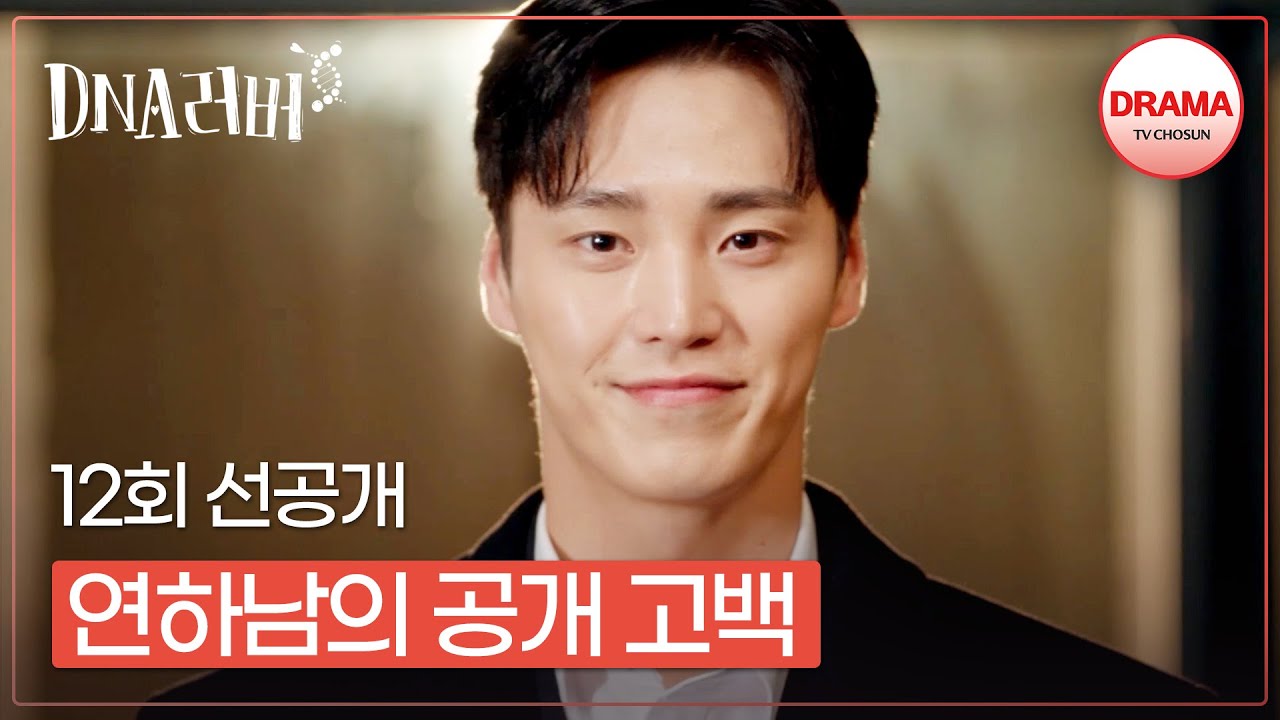 [12회 선공개] 