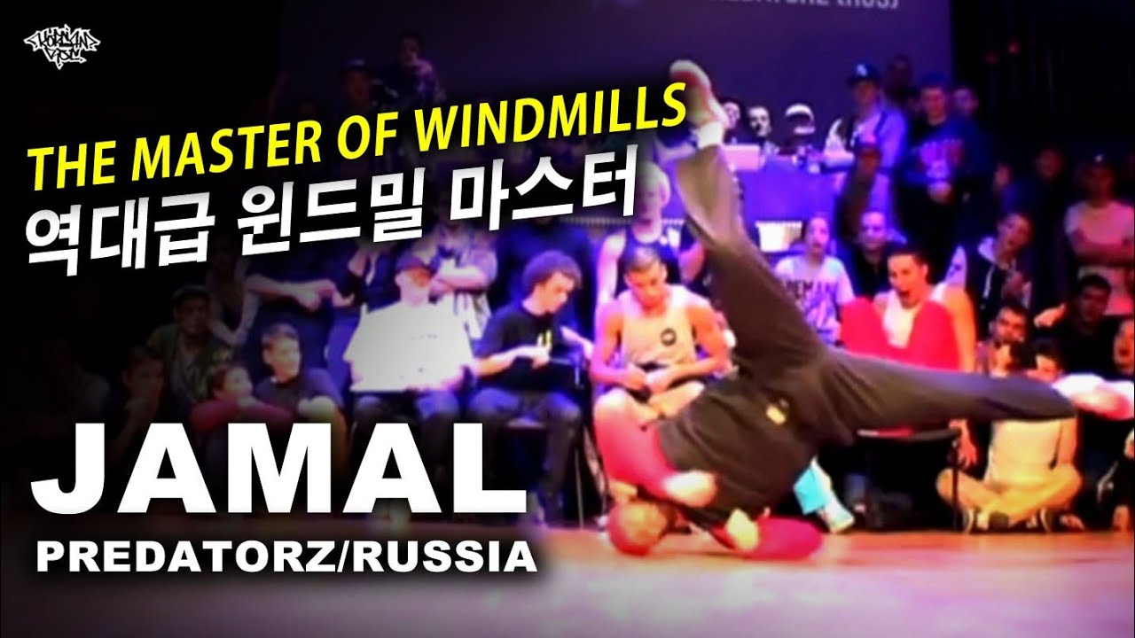 윈드밀은 가장 아름다운 파워무브다. The Master of Windmills | JAMAL (Predatorz/Russia) Windmills Compilation. //